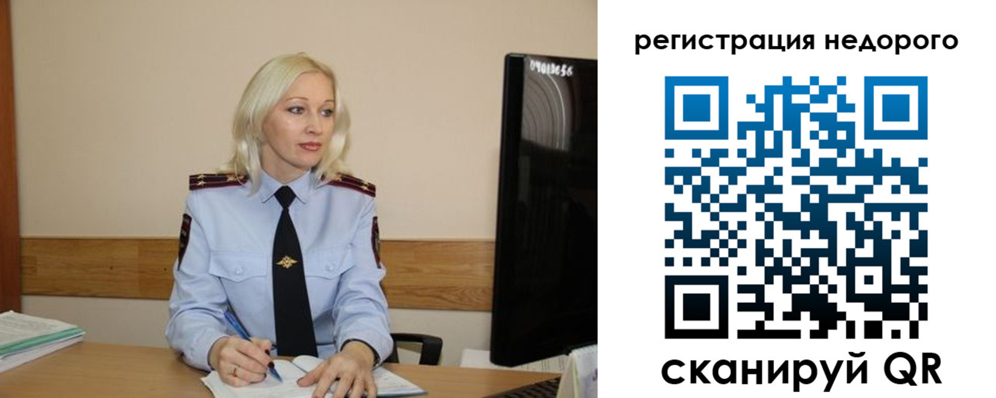 временная регистрация недорого в Урайе