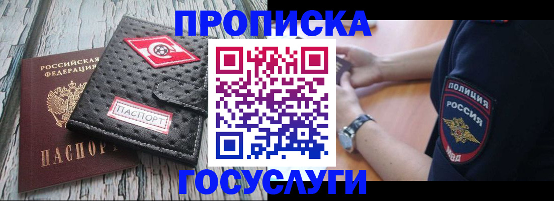 прописка гарантия в Урайе