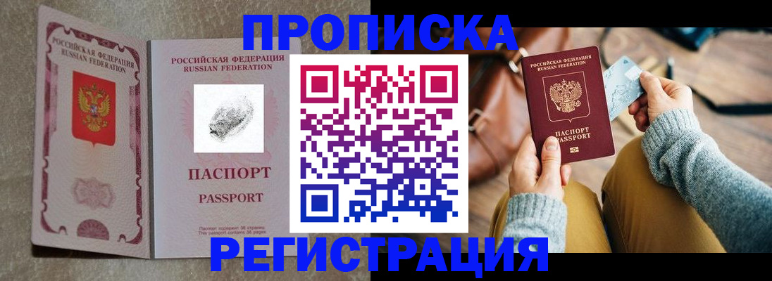 прописка поиск в Урайе