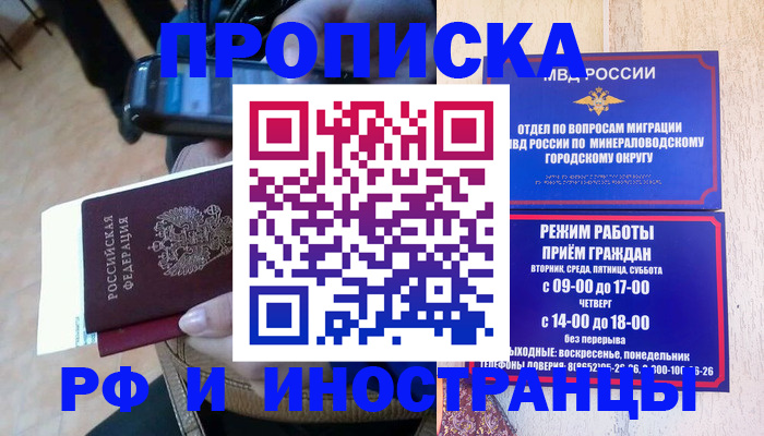 временная регистрация поиск в Урайе