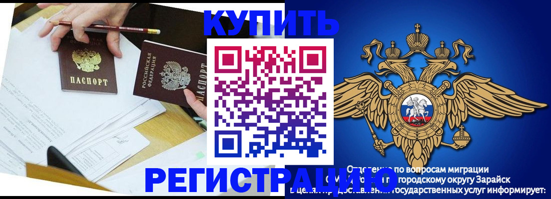 прописка от собственника в Урайе